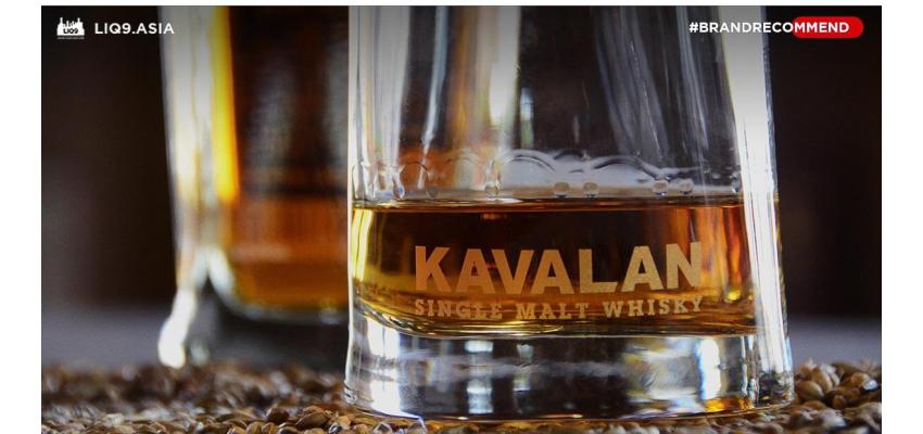 Kavalan - Taiwanese Whisky หนึ่งเดียวของโลก