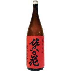 Dassai  Junmai Daiginjo 45 (1.8 L)